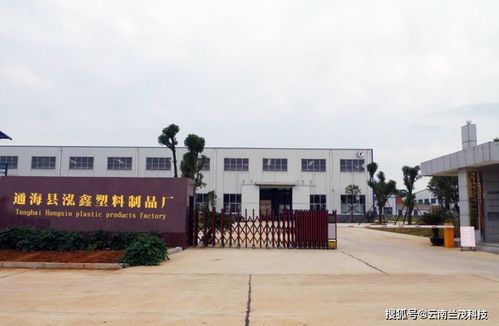 云南塑料瓶厂家通海县泓鑫塑料制品厂网站上线