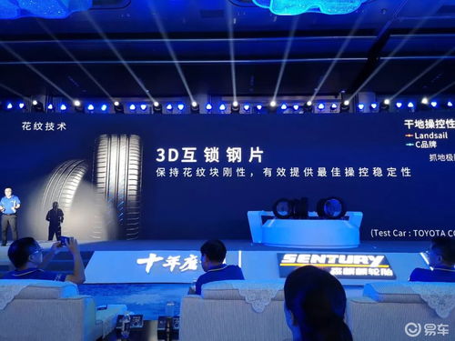 新品牌 新产品 新平台 森麒麟发力中国市场